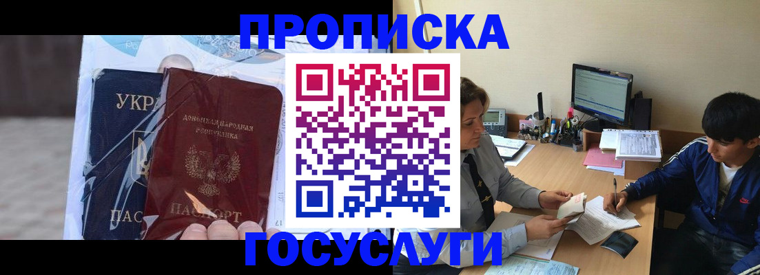 прописка в квартире в Нелидово