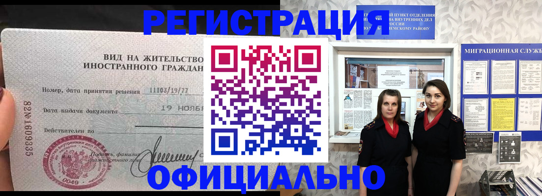 временная регистрация в квартире в Нелидово