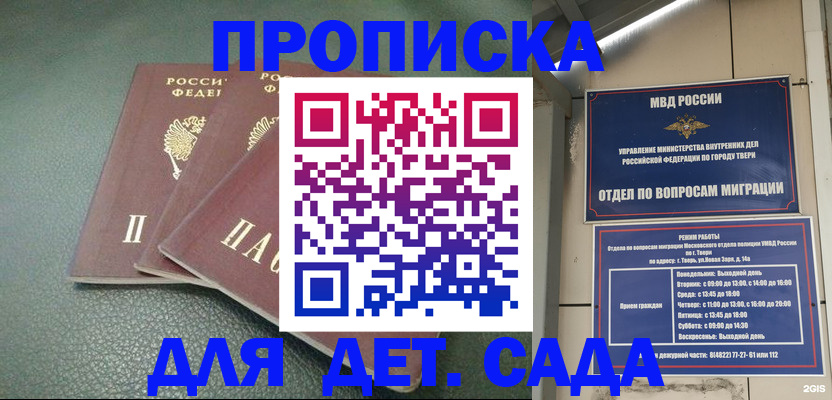 прописка гарантия в Нелидово