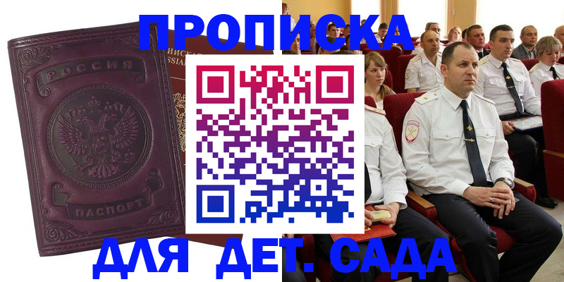 найти адрес прописки в Нелидово