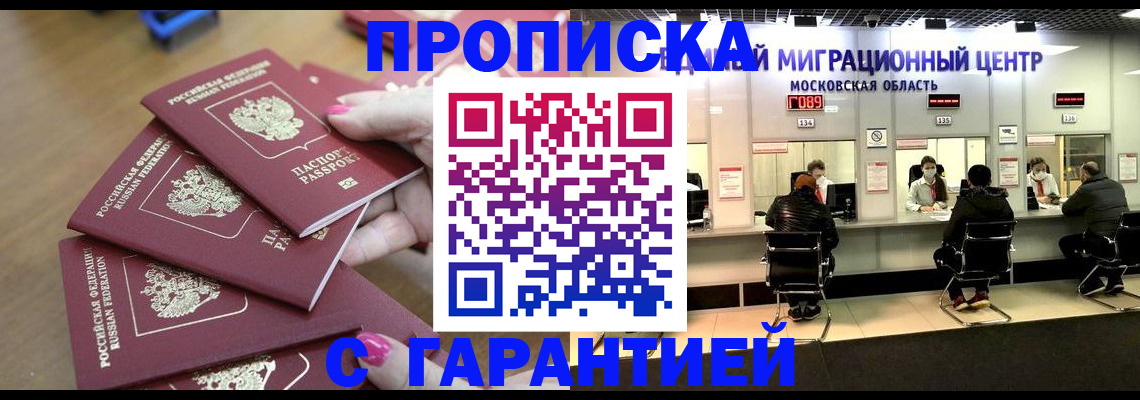 прописка для кредита в Нелидово