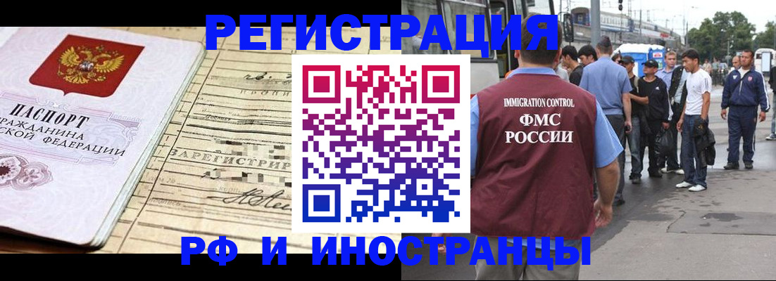 прописка для военкомата в Нелидово